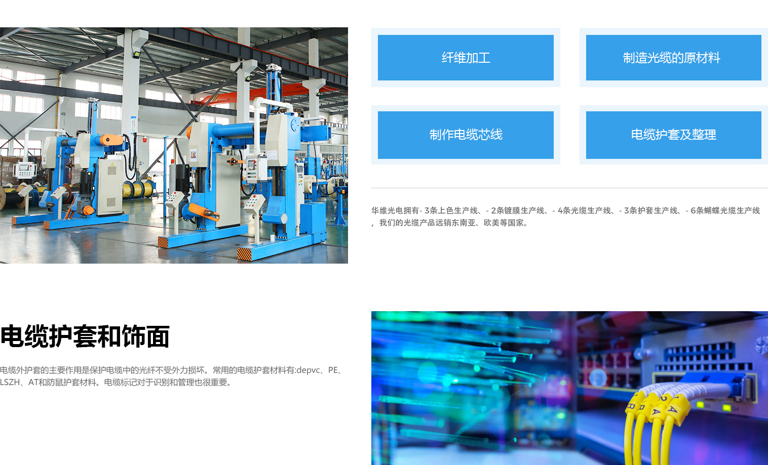 江苏华维光电科技有限公司